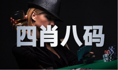 澳门青龙报图片大全