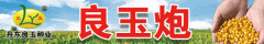 解读‖全国农业种质资本大发布！