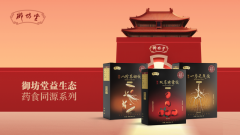 三生中国御坊堂新品震动登场国潮轻养新