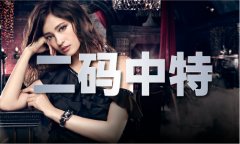 <b>49个码选码软件</b>