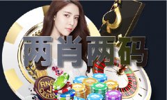<b>马会公证一码V91616轻量版曲拆--IT时代网</b>